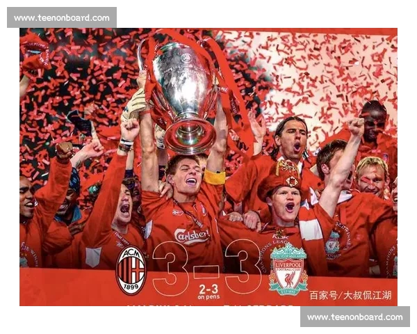 欧冠赛事高清直播全面开启 一站式观看欧洲顶级足球盛宴